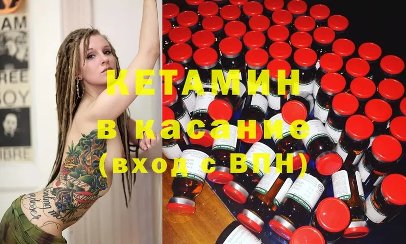 КЕТАМИН ketamine  Пермь 