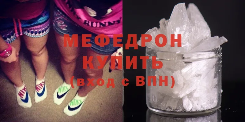 Мефедрон mephedrone  купить наркоту  Пермь 