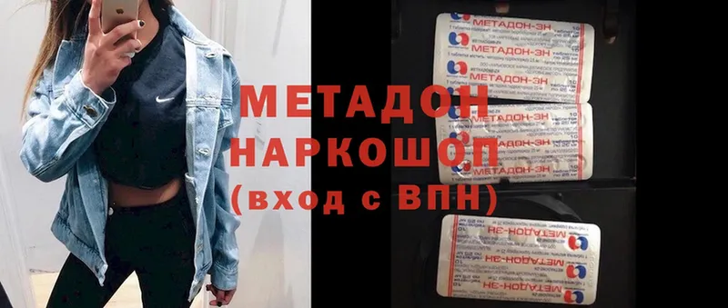 МЕТАДОН methadone  Пермь 